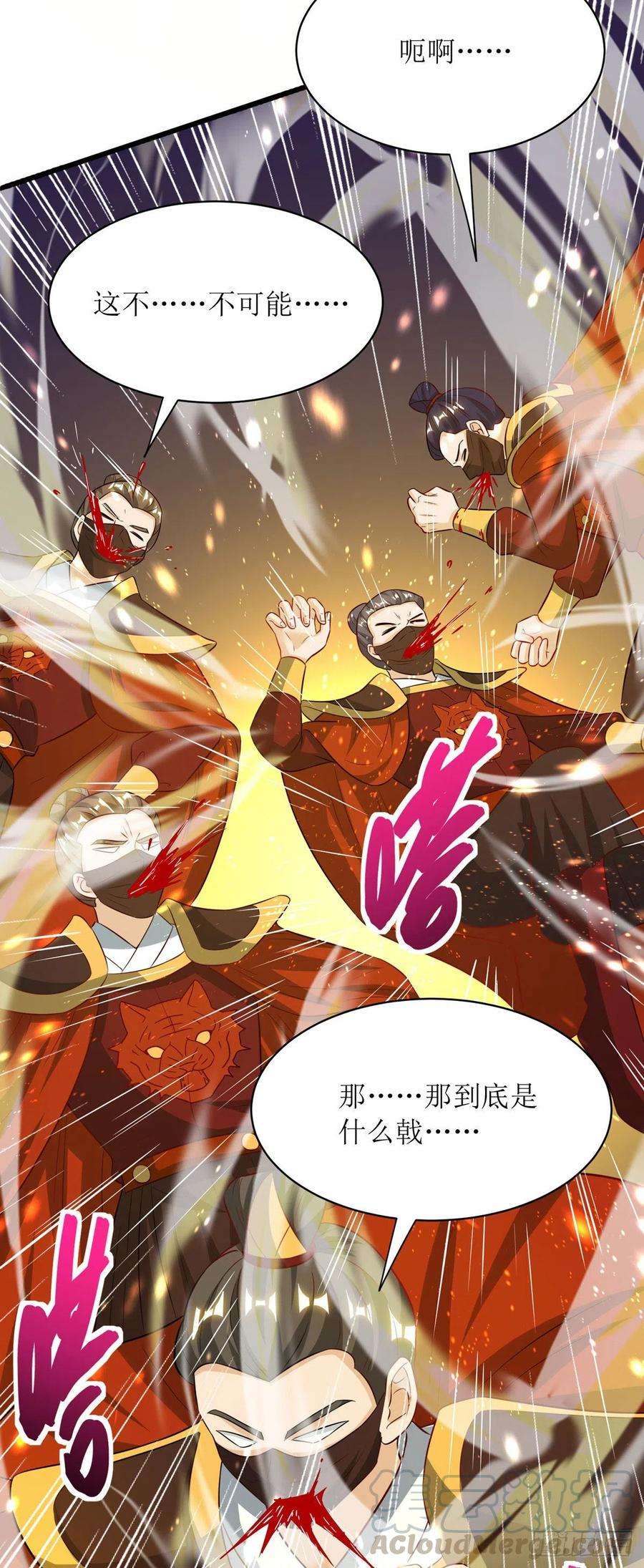 主宰三界135话 粉碎阴谋