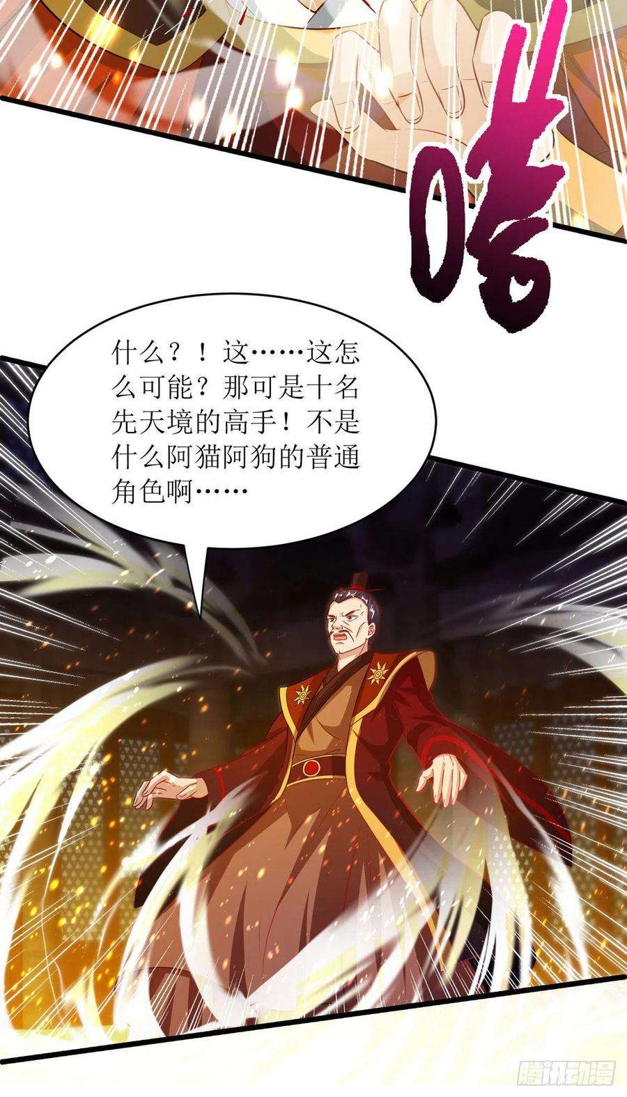 主宰三界135话 粉碎阴谋