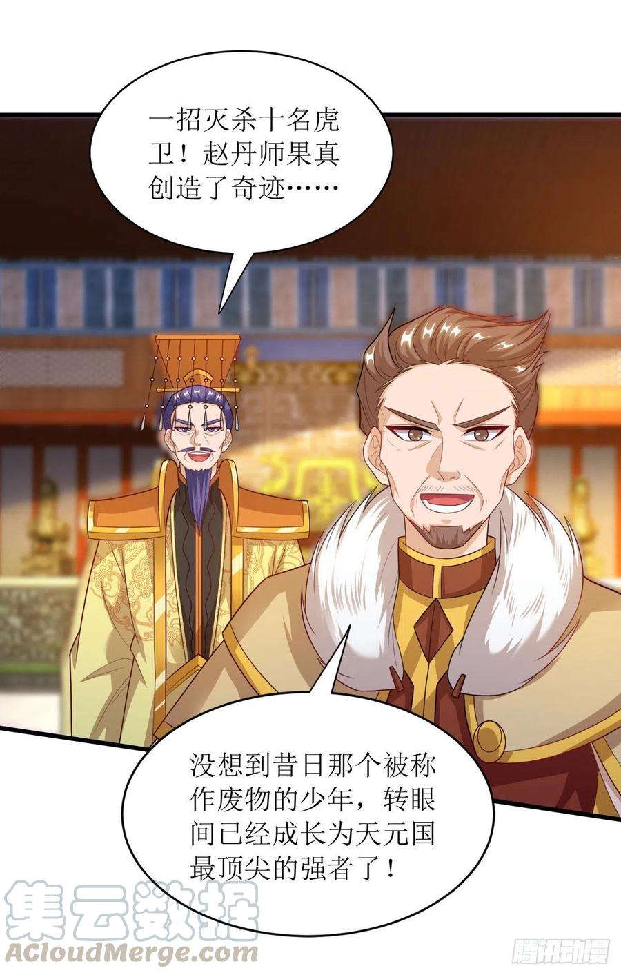 主宰三界135话 粉碎阴谋