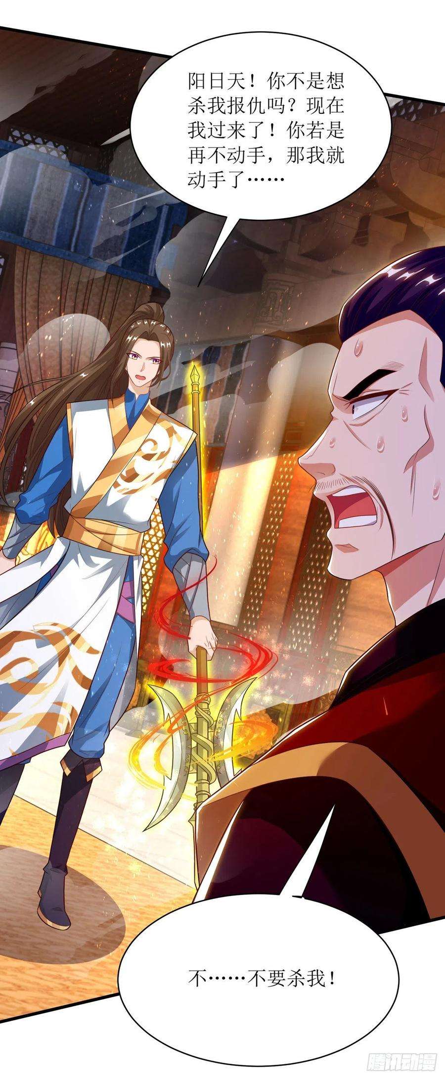 主宰三界135话 粉碎阴谋