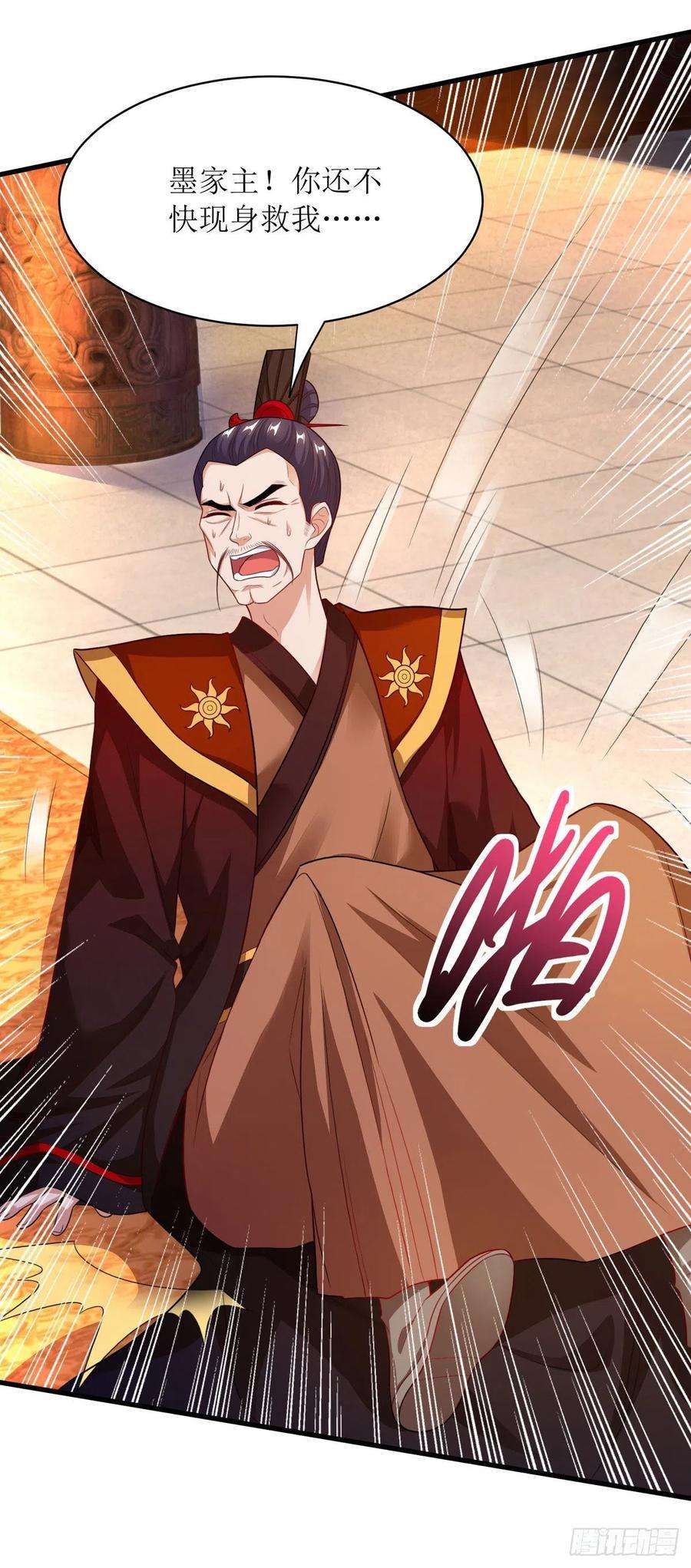 主宰三界135话 粉碎阴谋