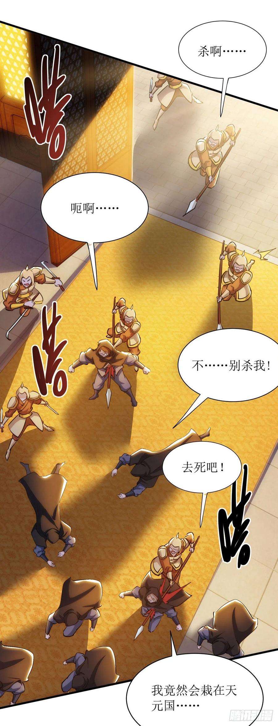 主宰三界135话 粉碎阴谋
