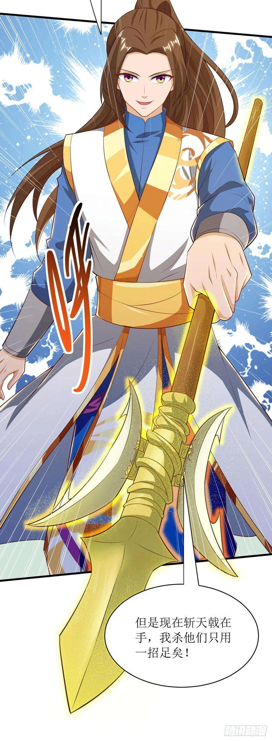 主宰三界135话 粉碎阴谋