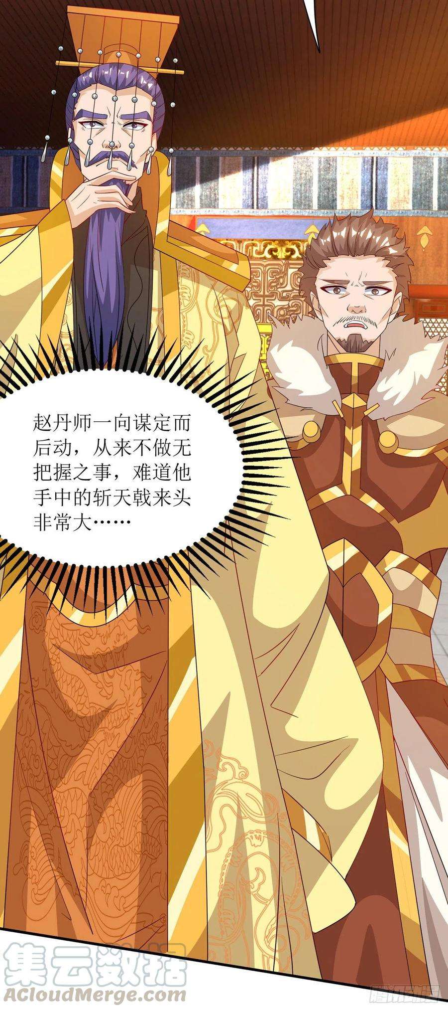 主宰三界135话 粉碎阴谋