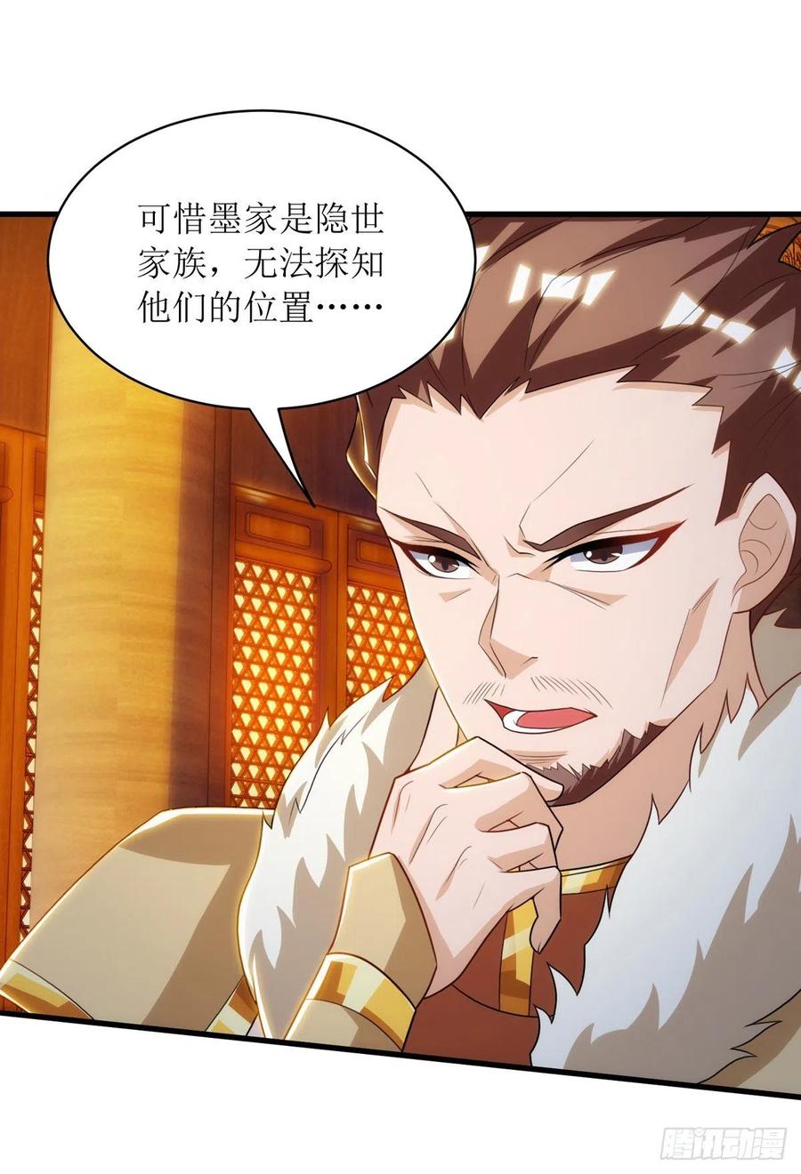 主宰三界136话 冷家来人