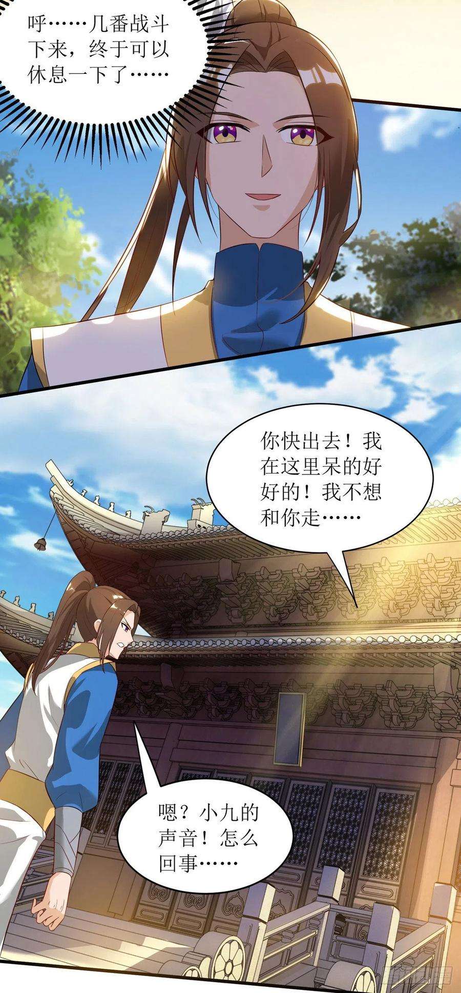 主宰三界136话 冷家来人
