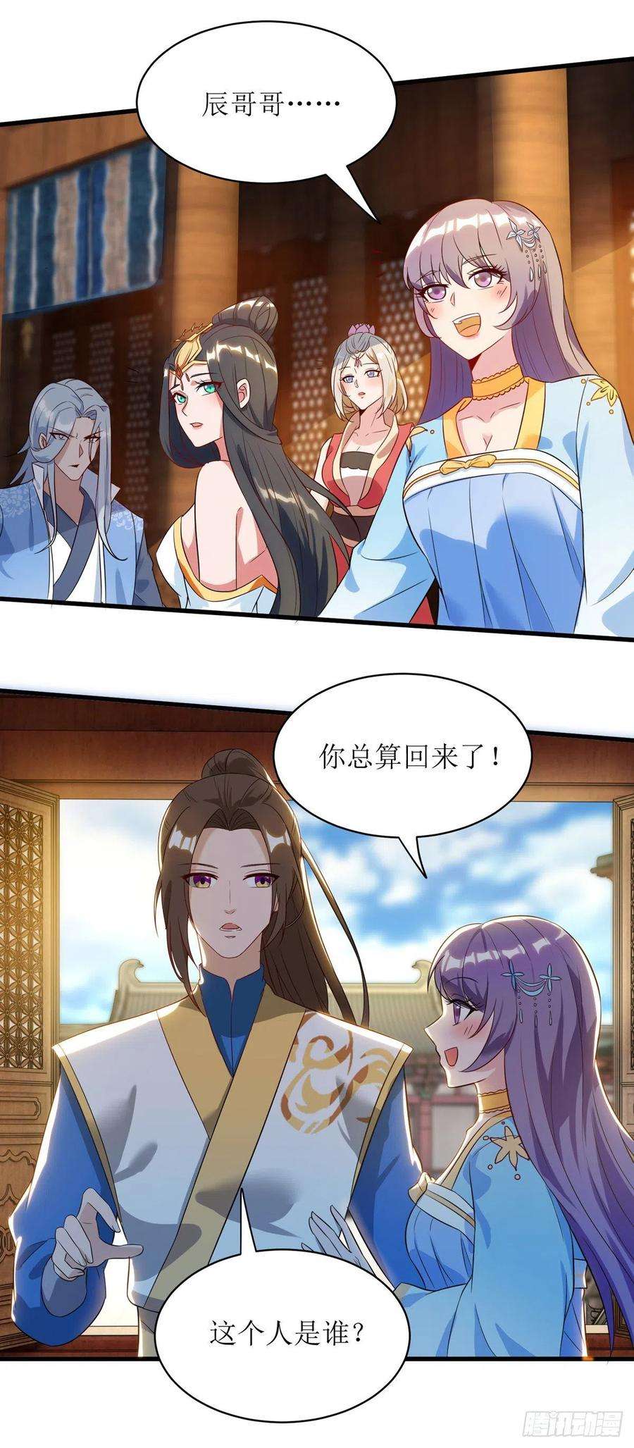 主宰三界136话 冷家来人