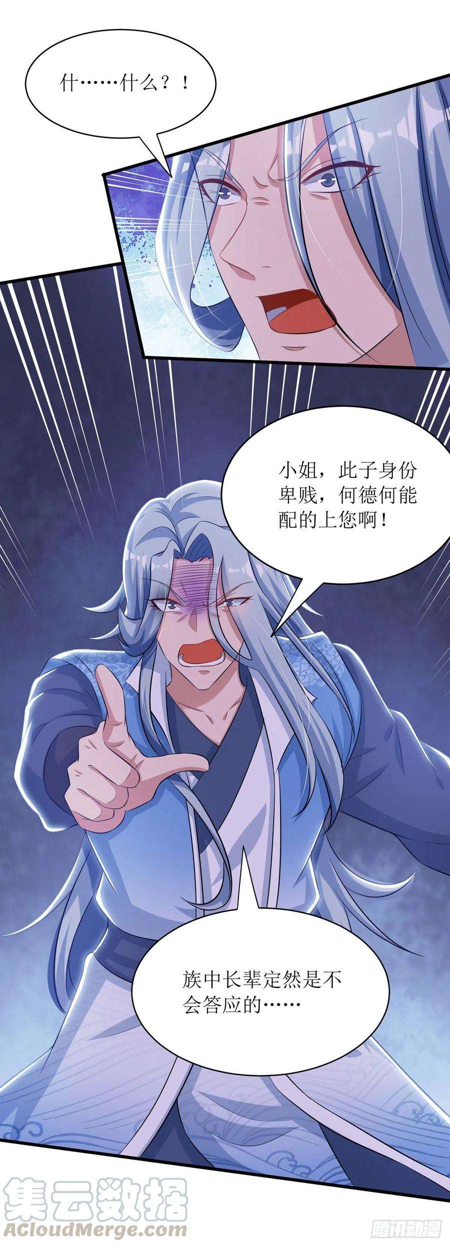 主宰三界136话 冷家来人