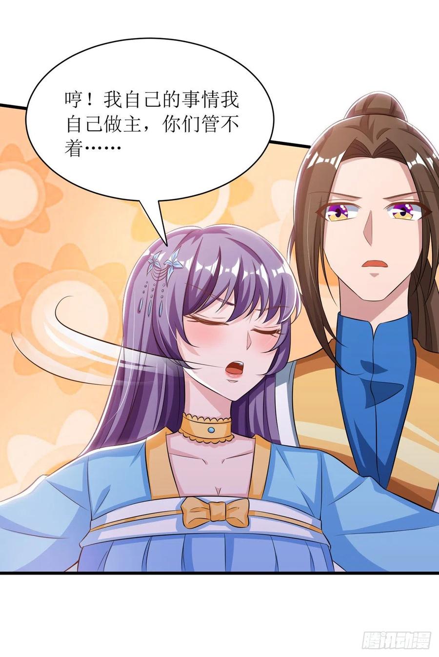 主宰三界136话 冷家来人