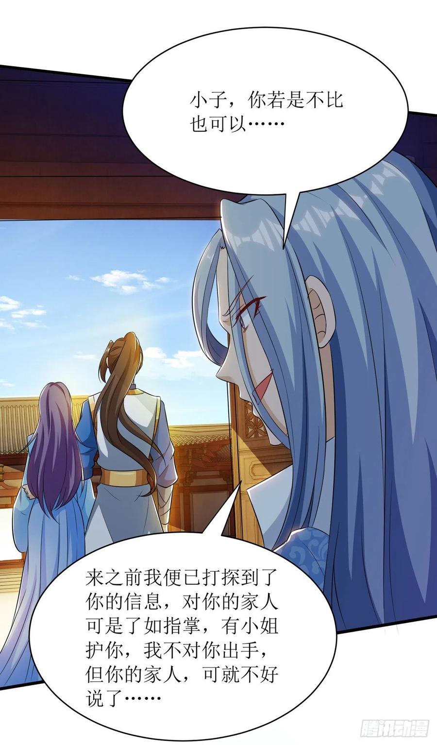 主宰三界136话 冷家来人