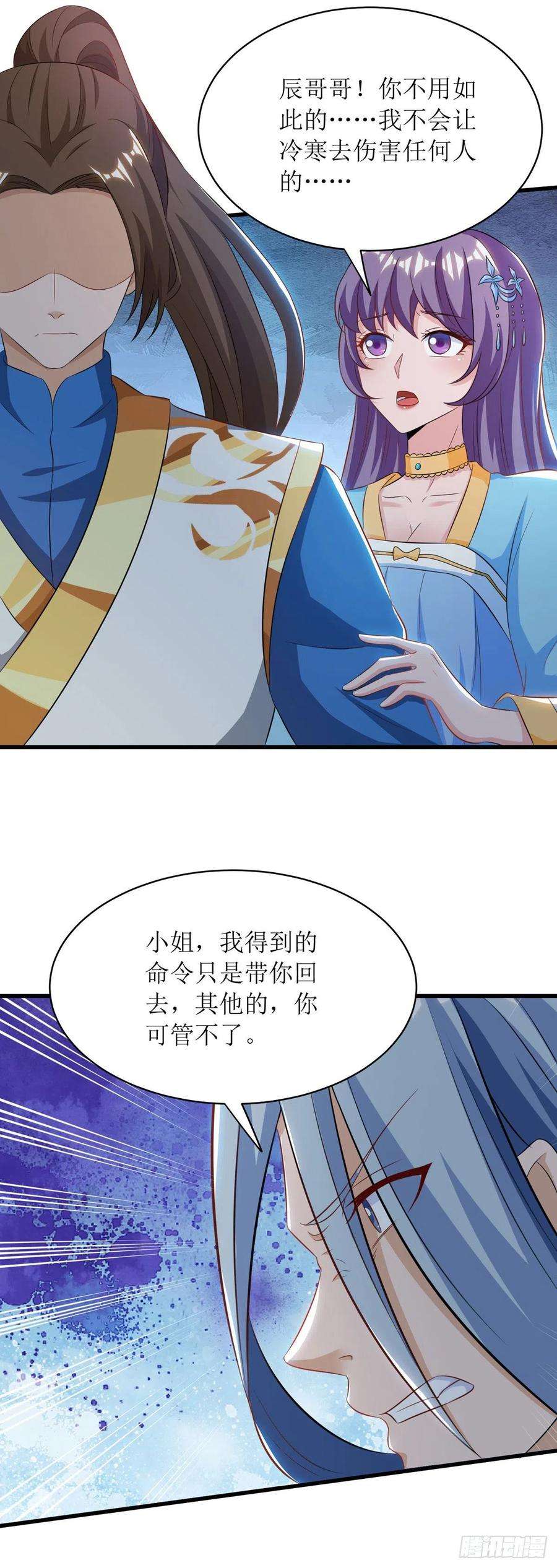 主宰三界137话 击退恶敌