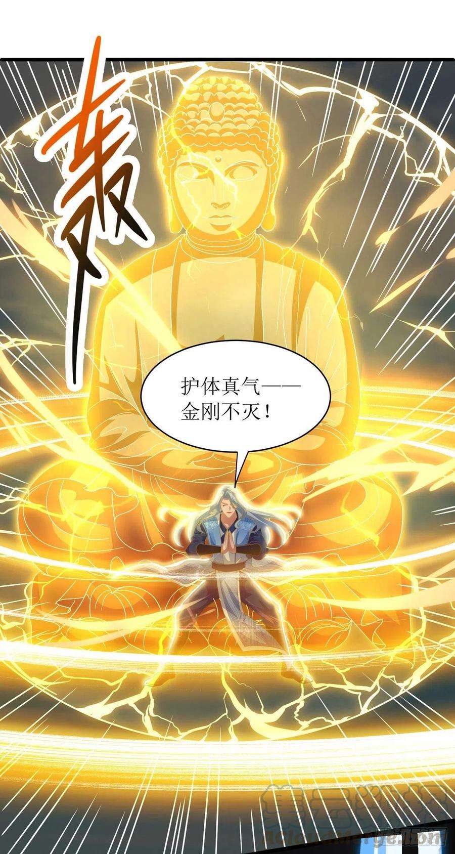 主宰三界137话 击退恶敌