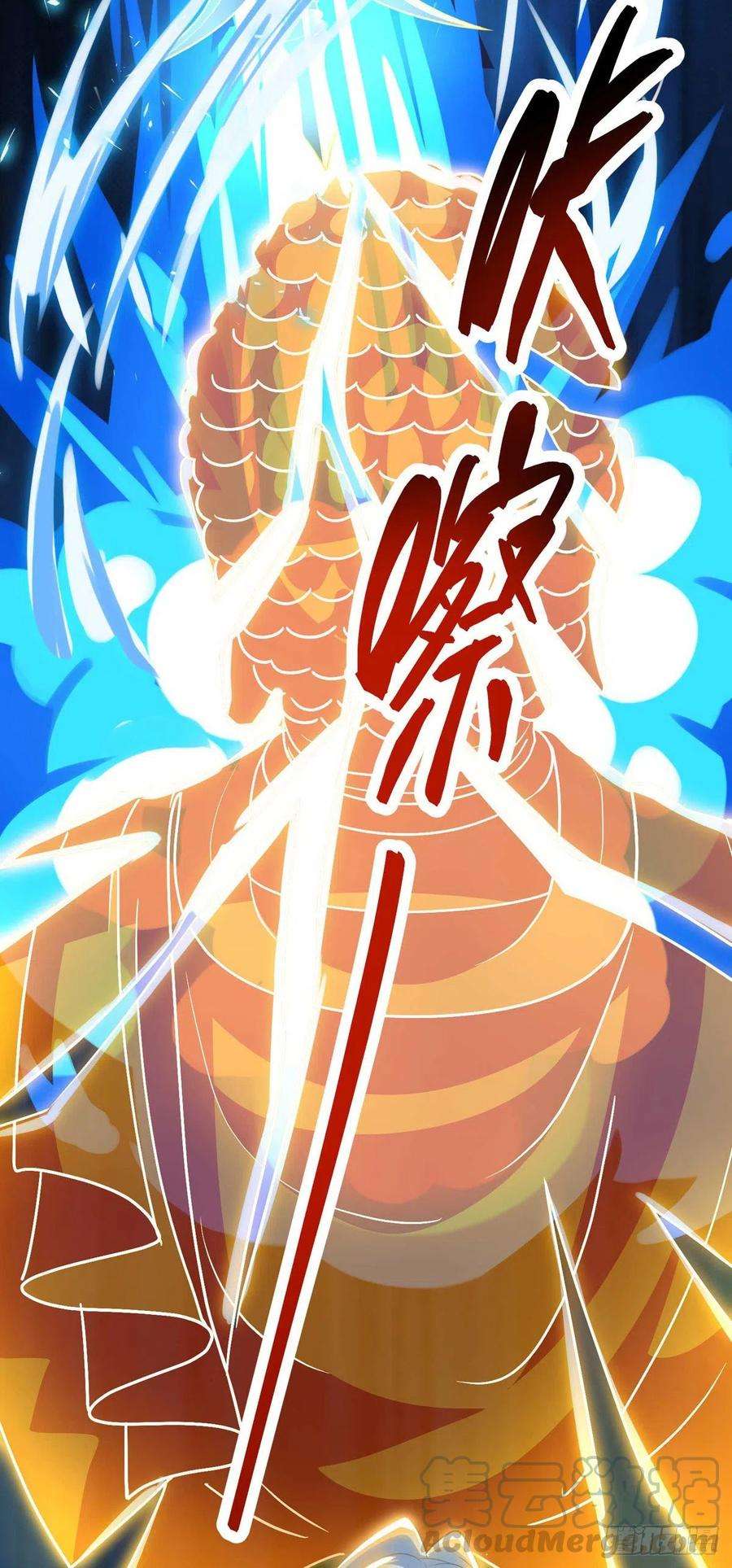 主宰三界137话 击退恶敌