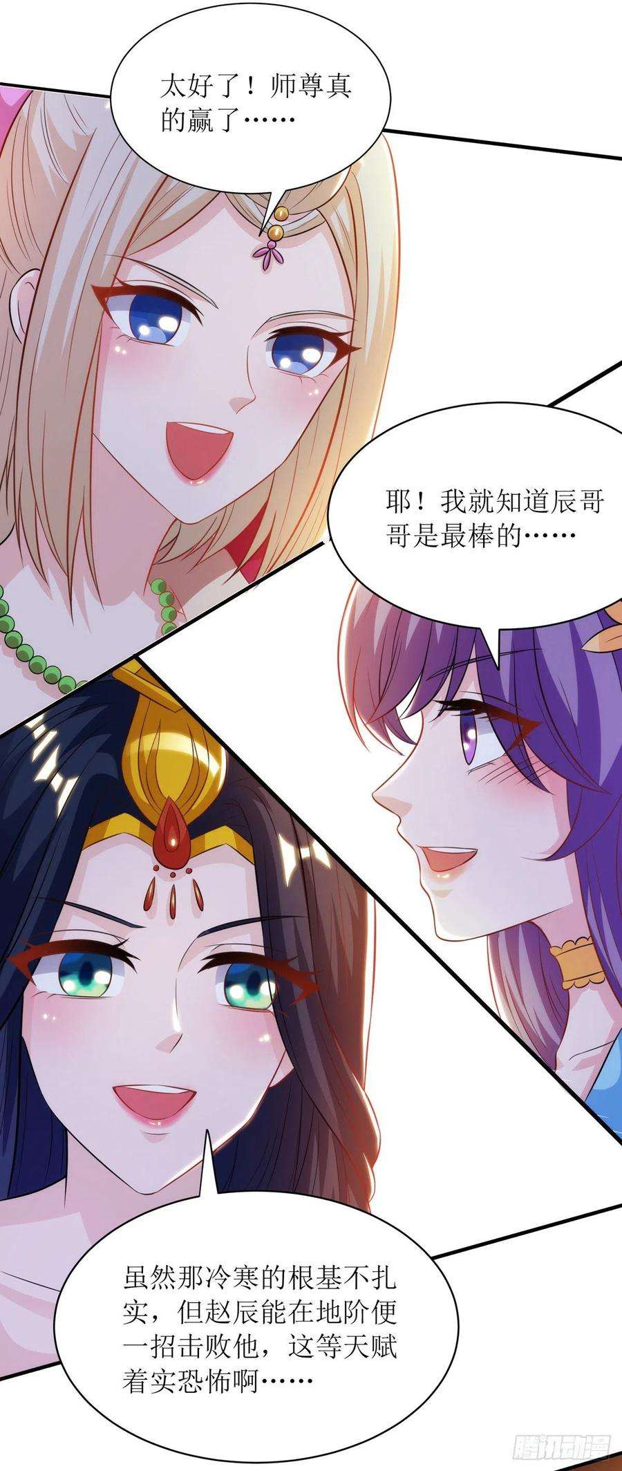 主宰三界137话 击退恶敌
