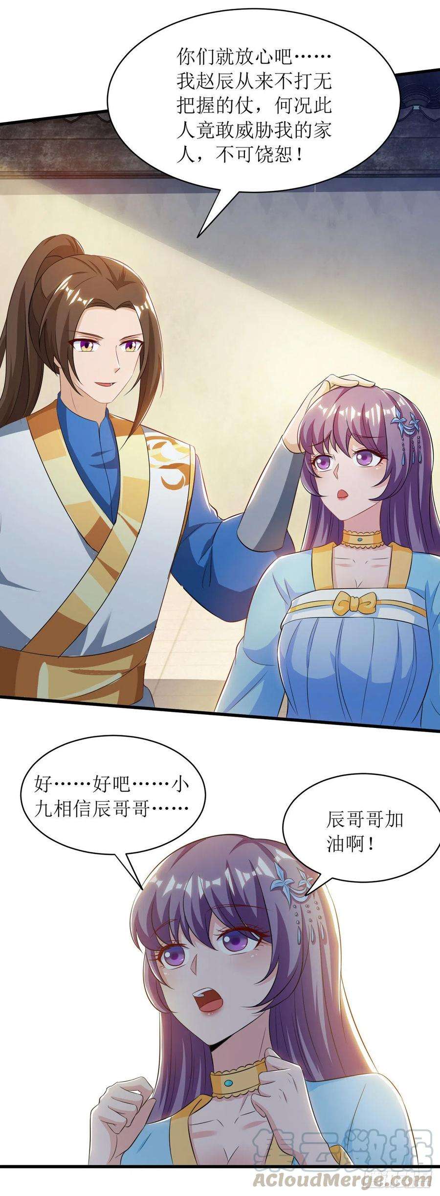 主宰三界137话 击退恶敌