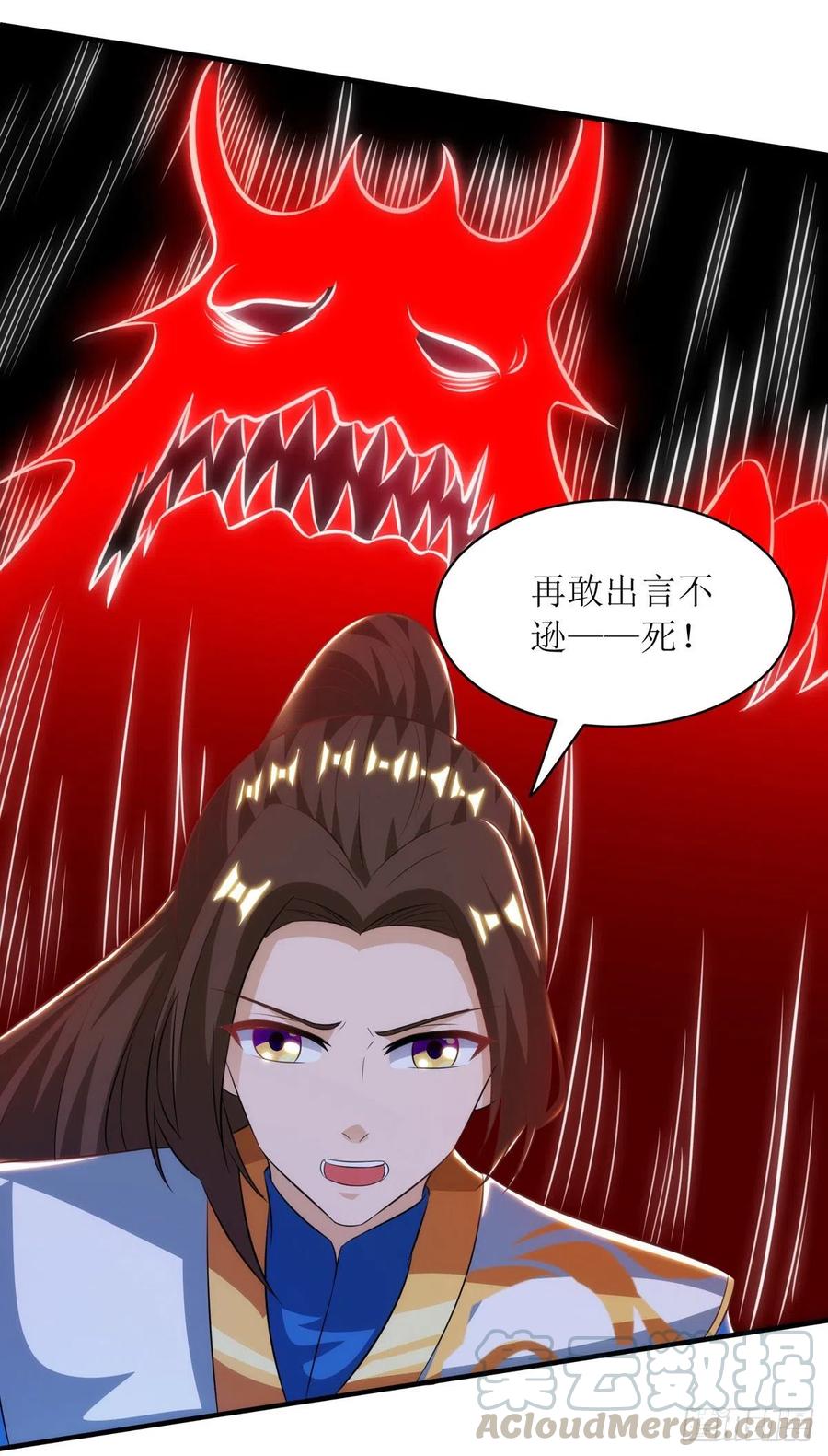 主宰三界137话 击退恶敌