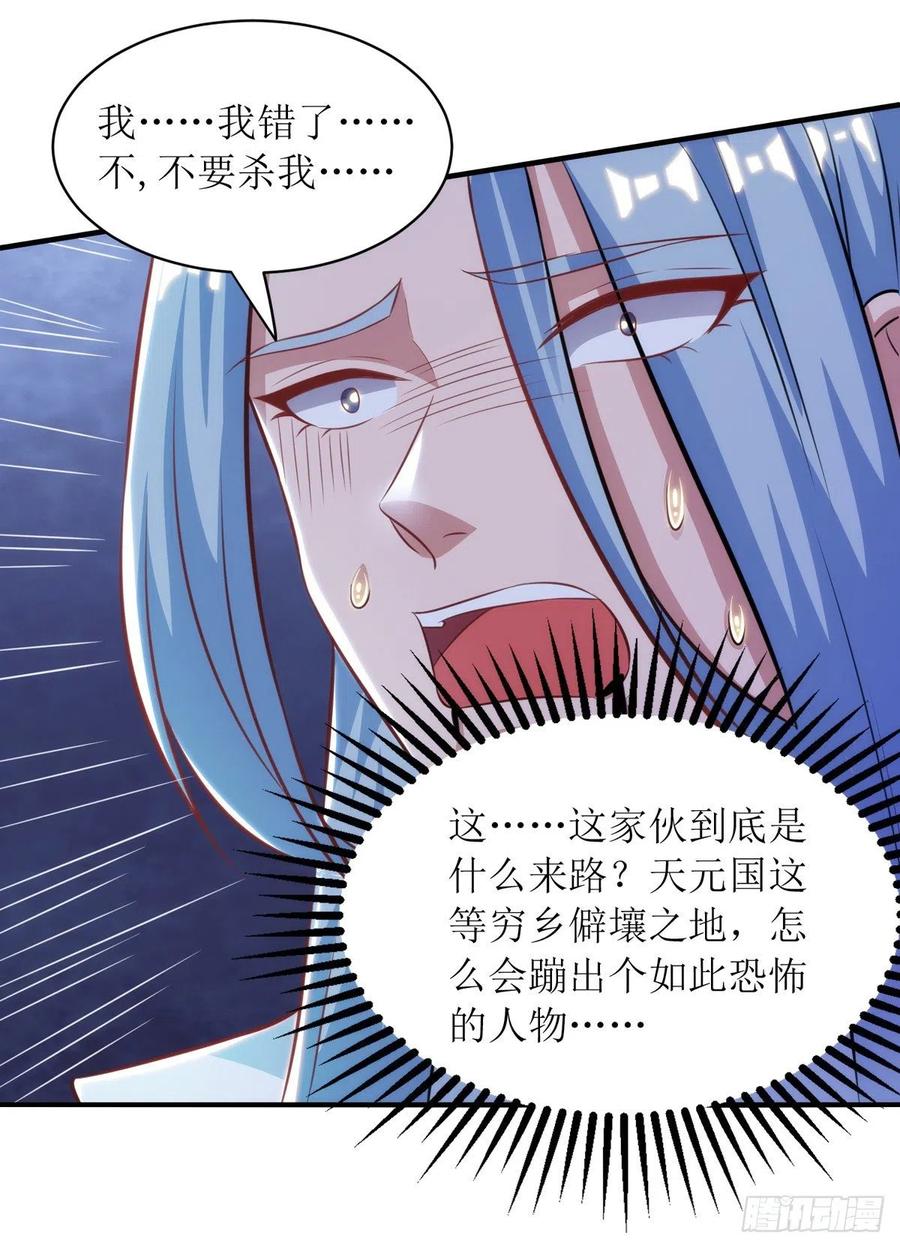 主宰三界137话 击退恶敌