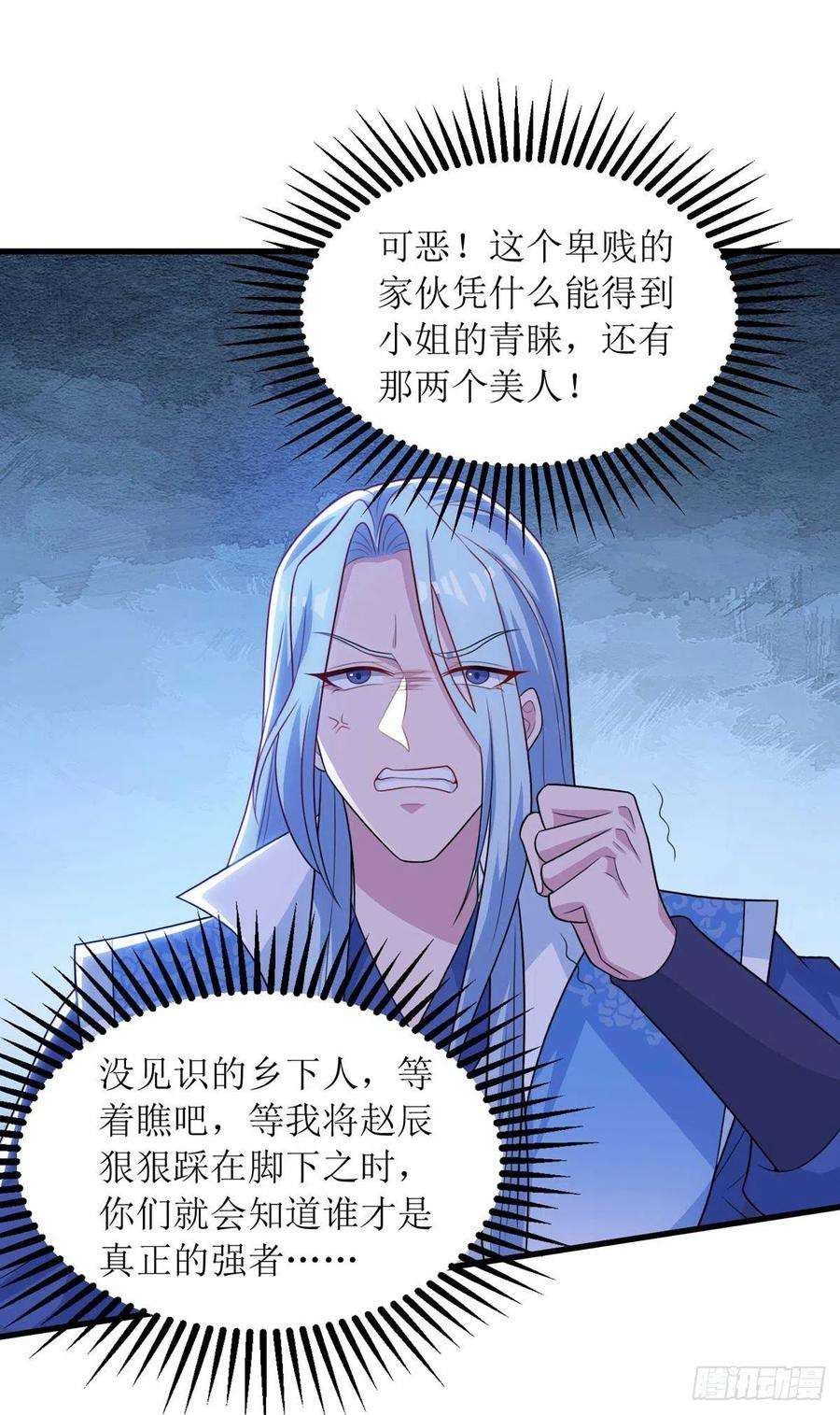 主宰三界137话 击退恶敌