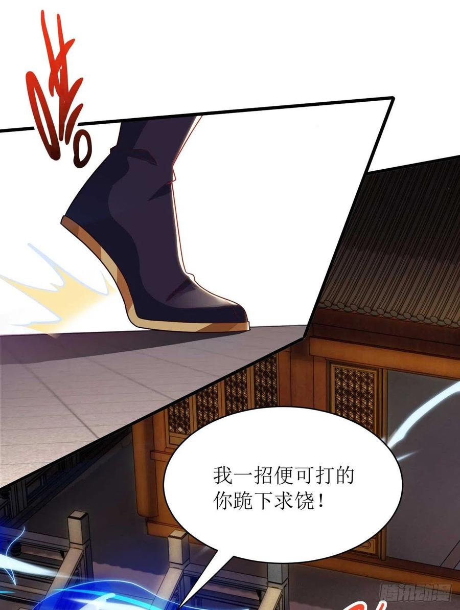主宰三界137话 击退恶敌