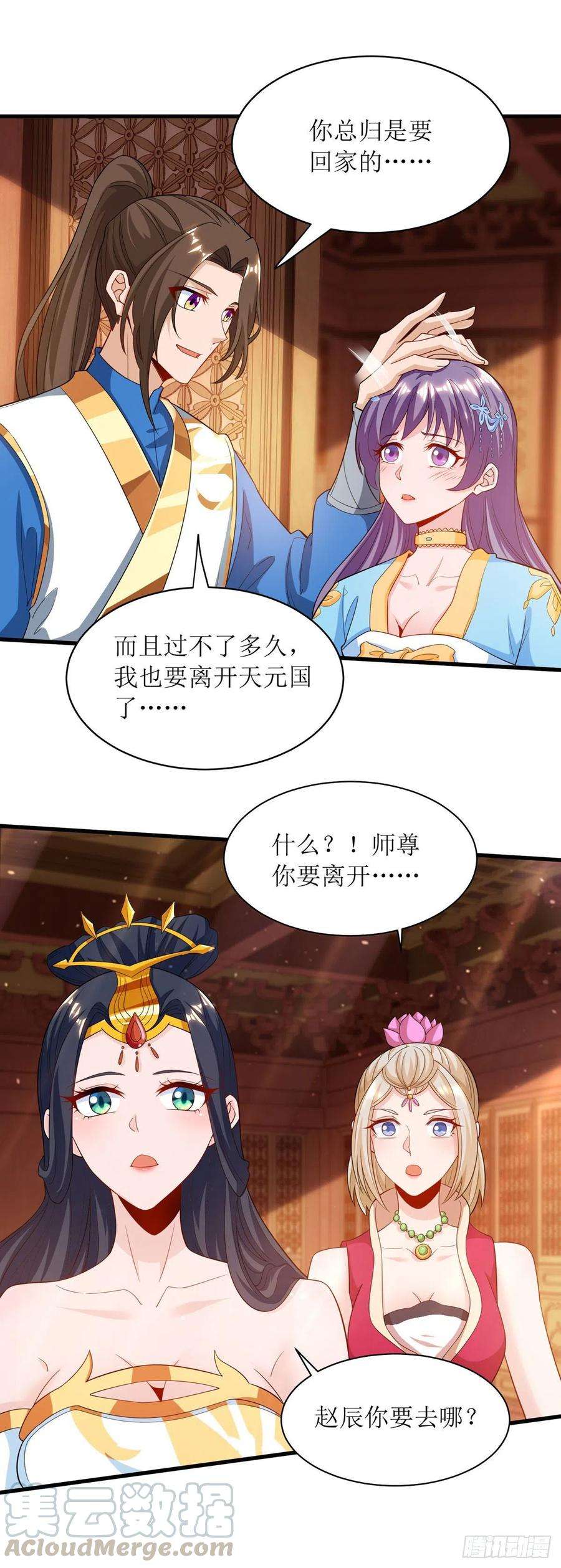 主宰三界138话 启程