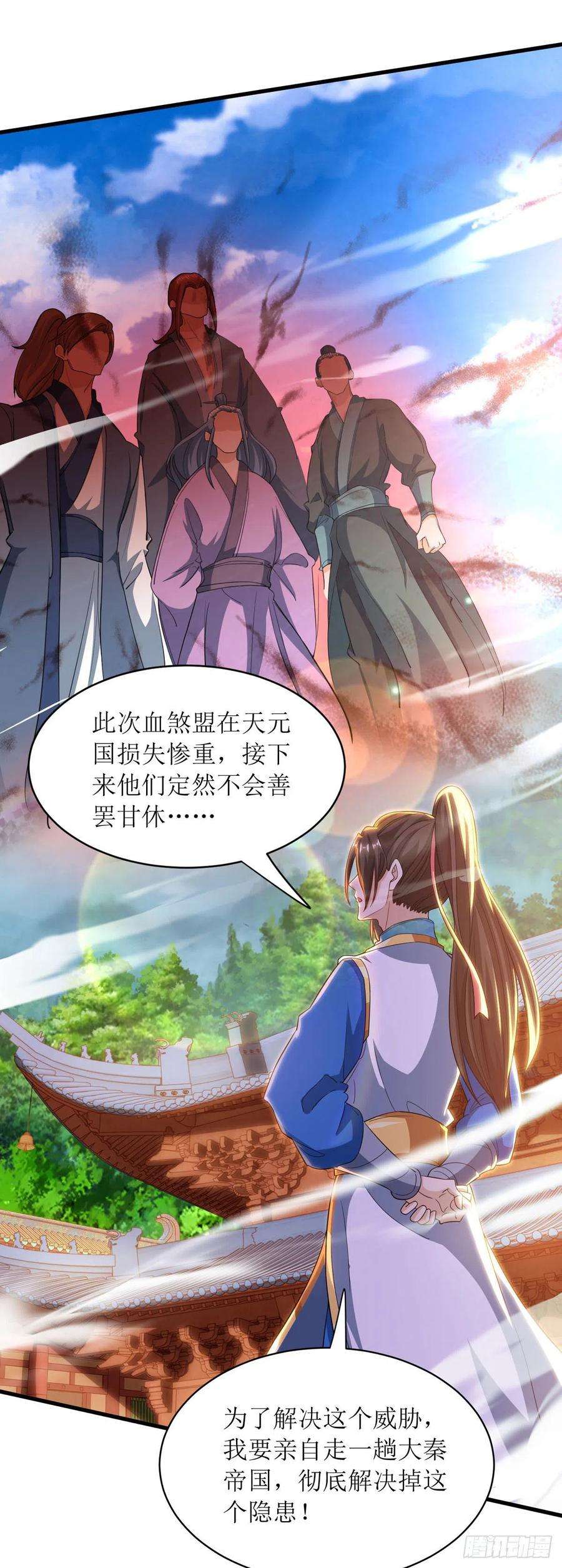 主宰三界138话 启程