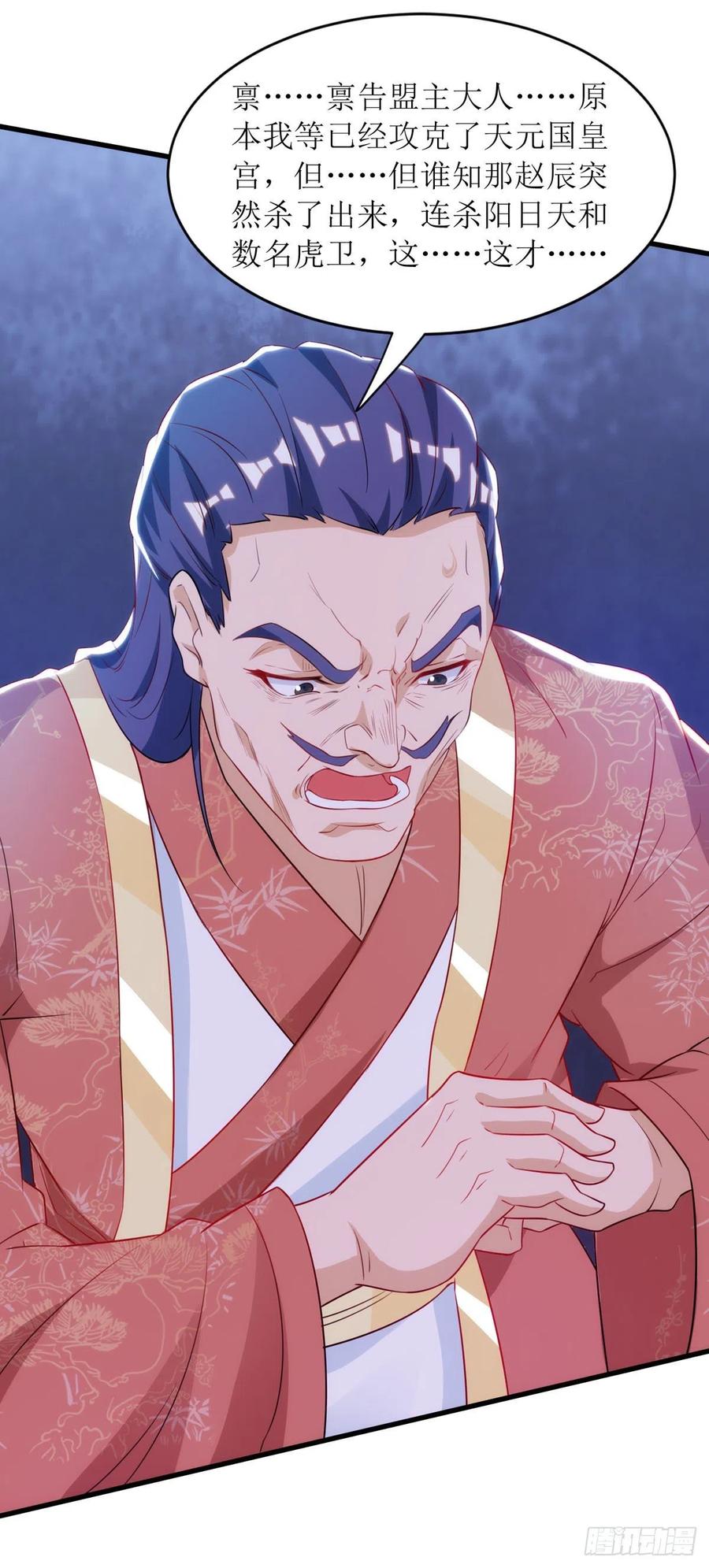 主宰三界138话 启程