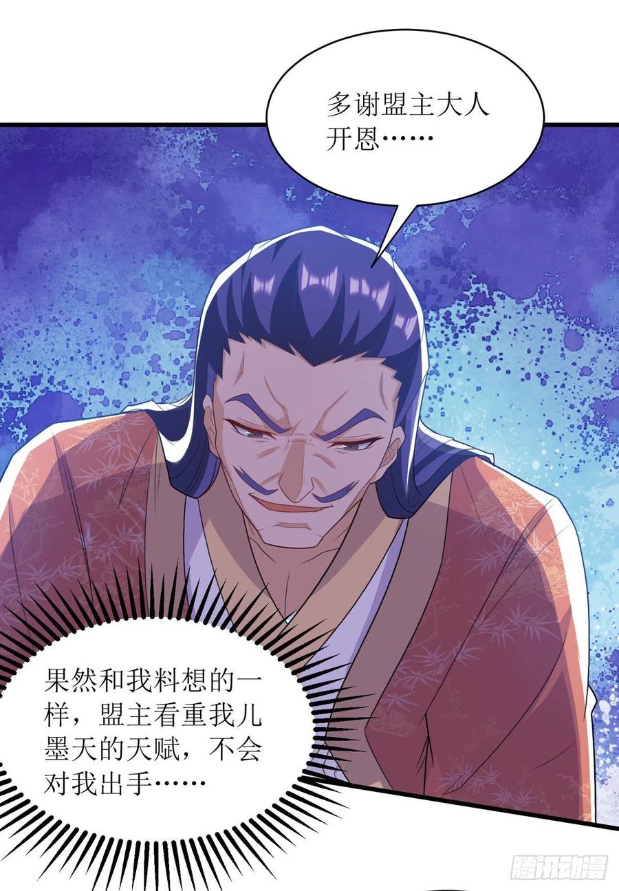 主宰三界138话 启程