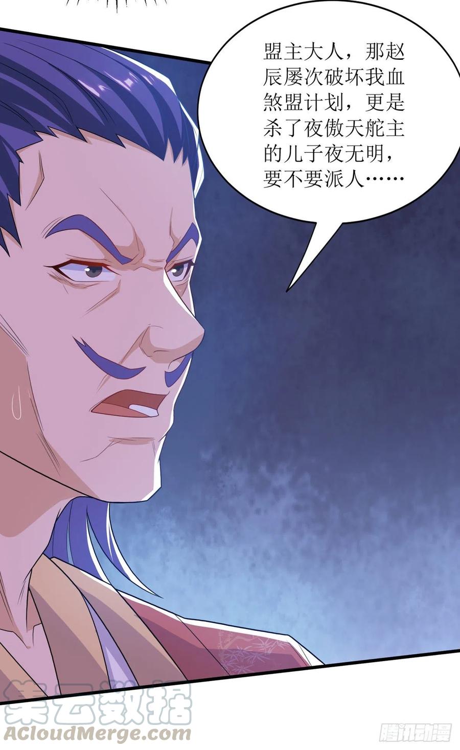 主宰三界138话 启程