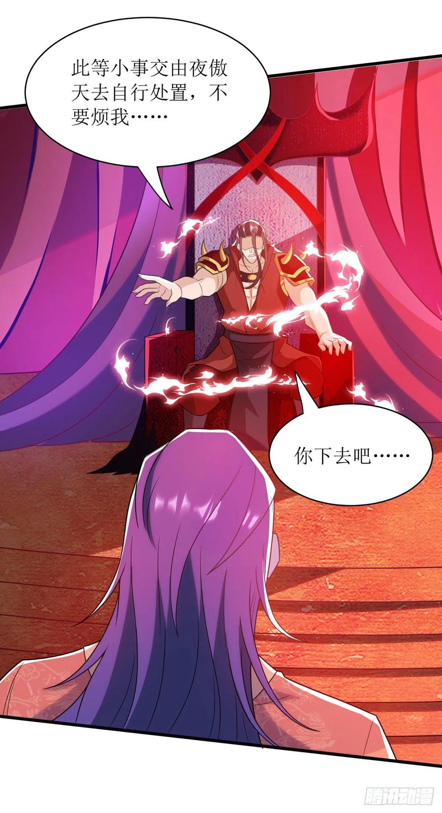 主宰三界138话 启程