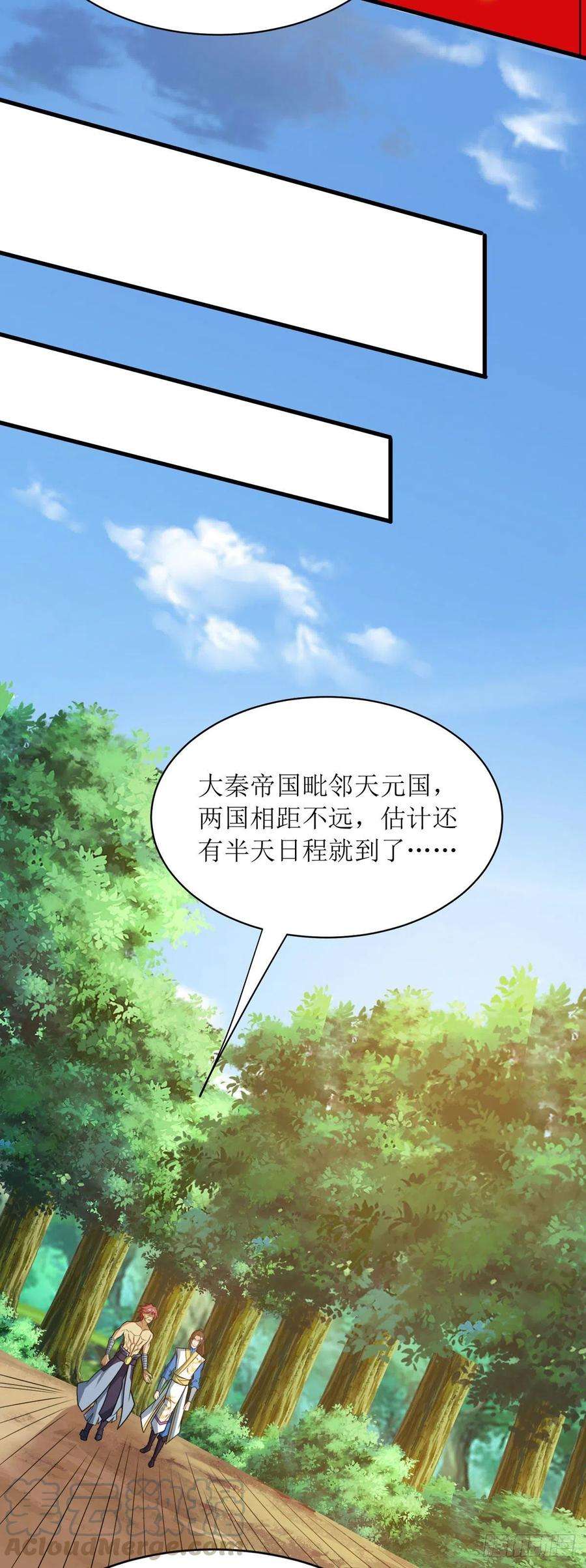 主宰三界138话 启程