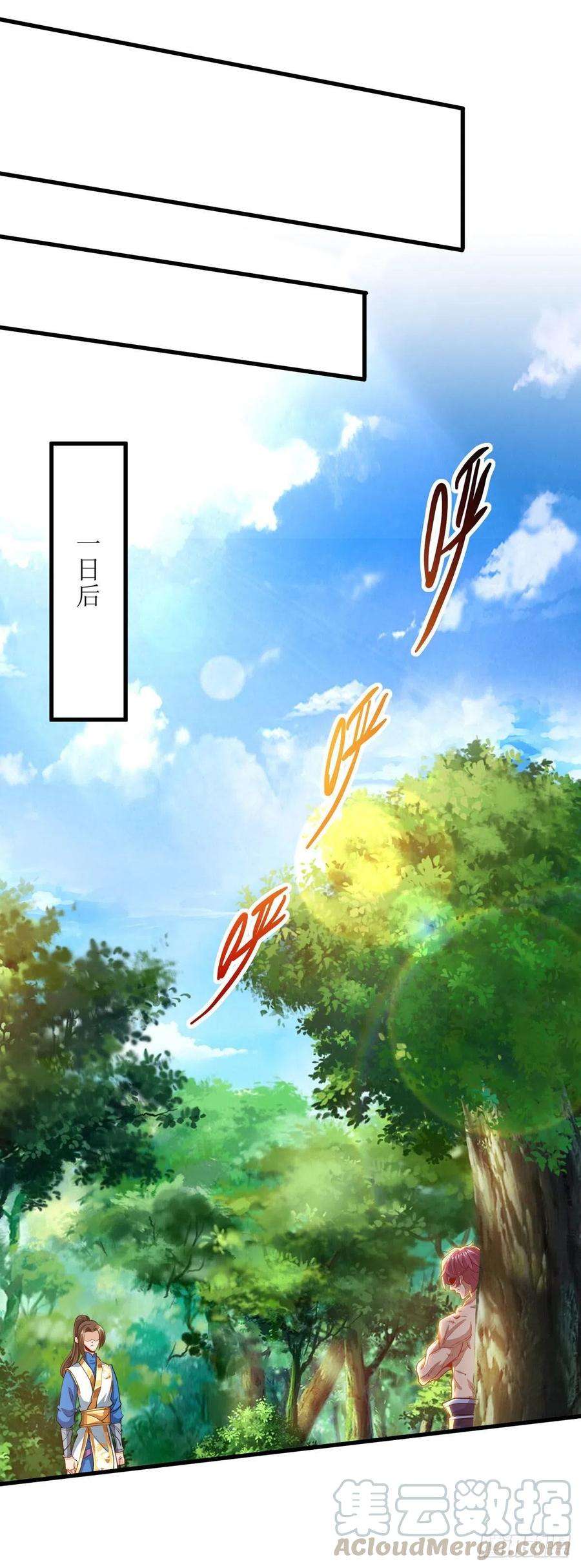 主宰三界138话 启程