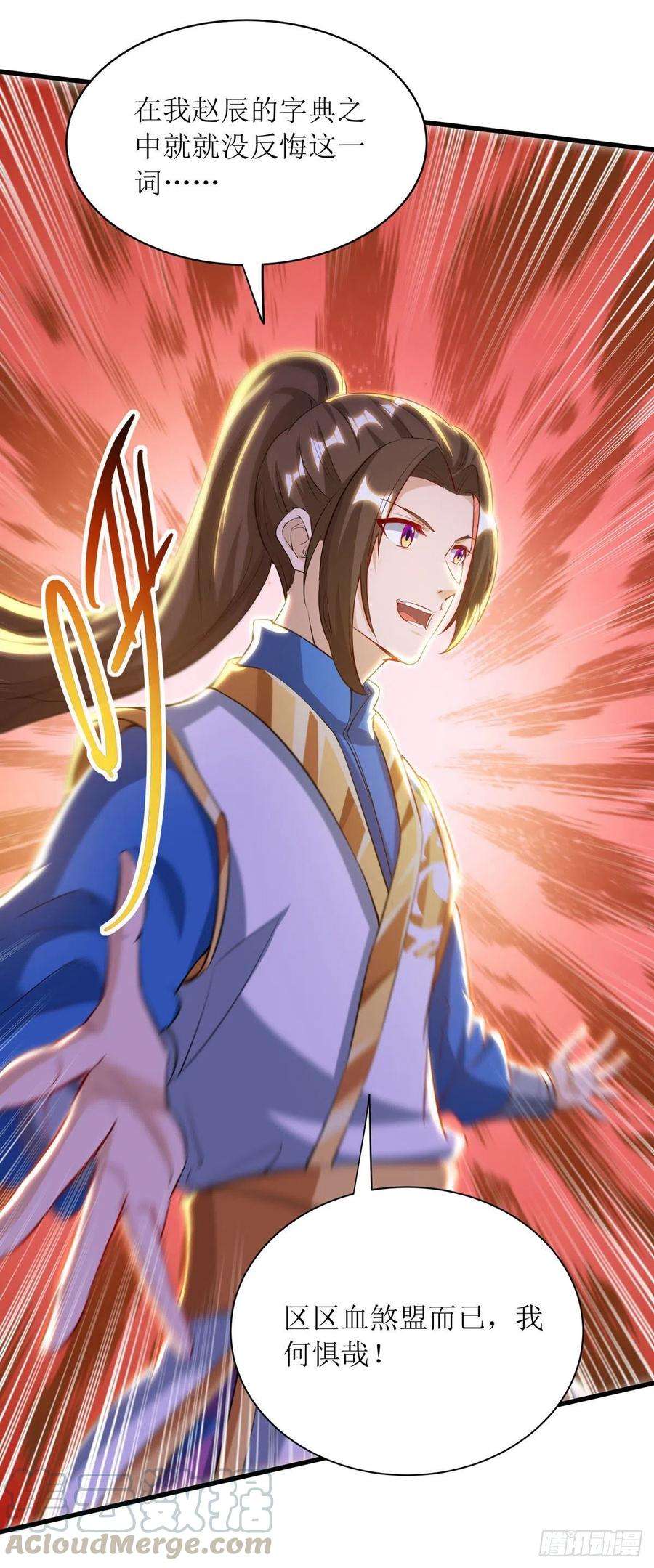 主宰三界138话 启程