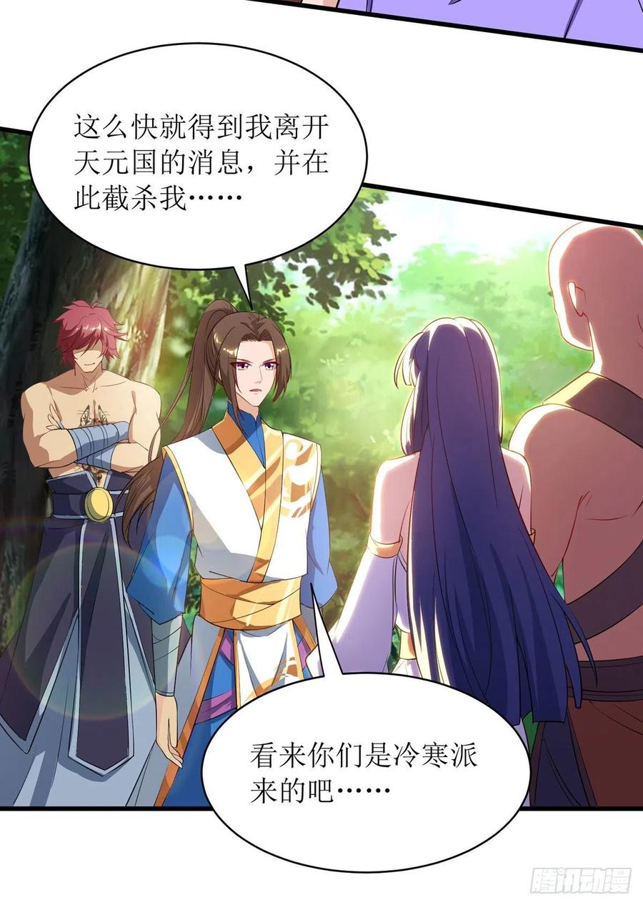 主宰三界139话 赏金猎人