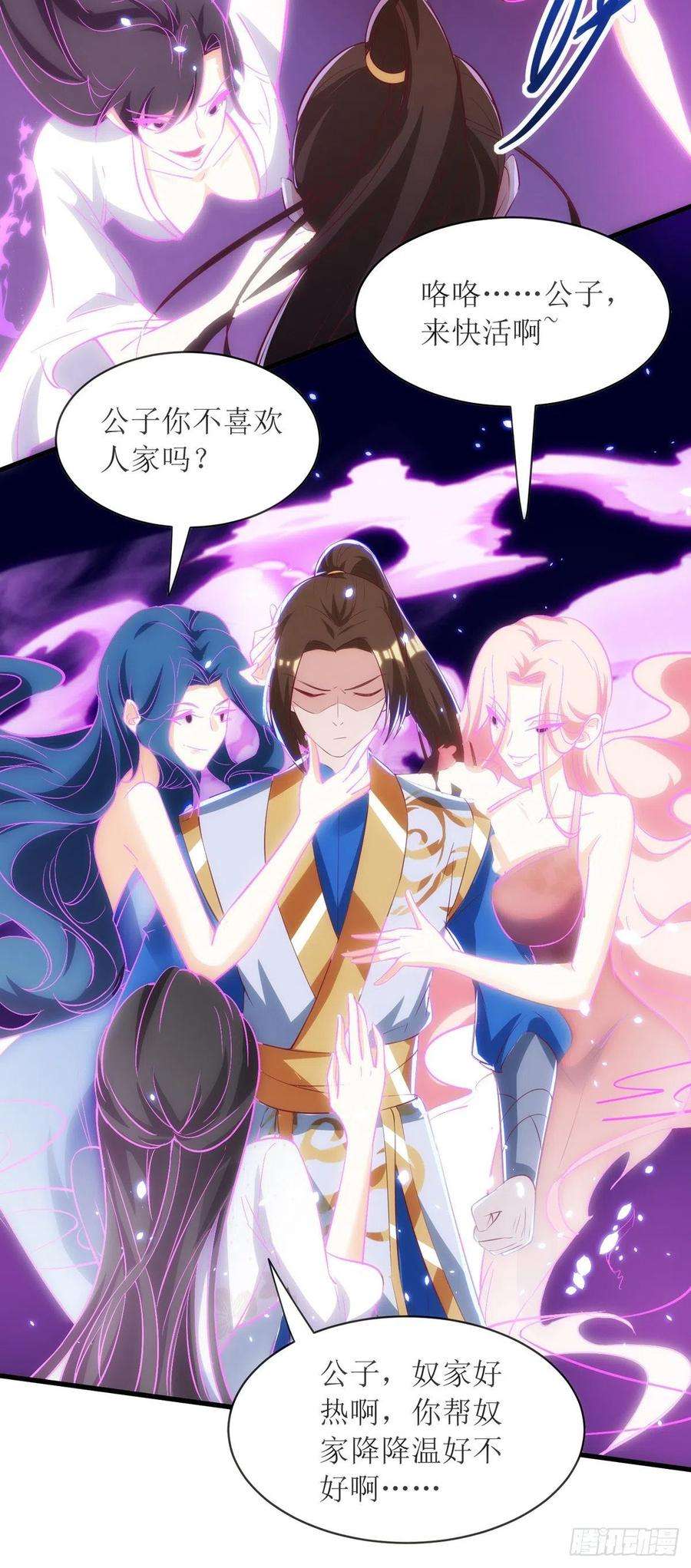 主宰三界139话 赏金猎人
