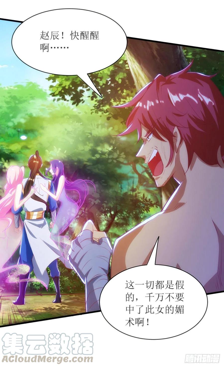 主宰三界139话 赏金猎人