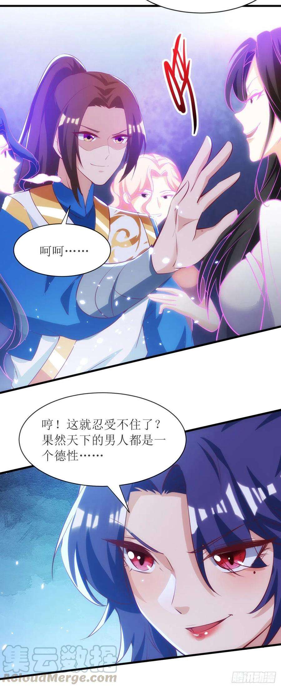 主宰三界139话 赏金猎人