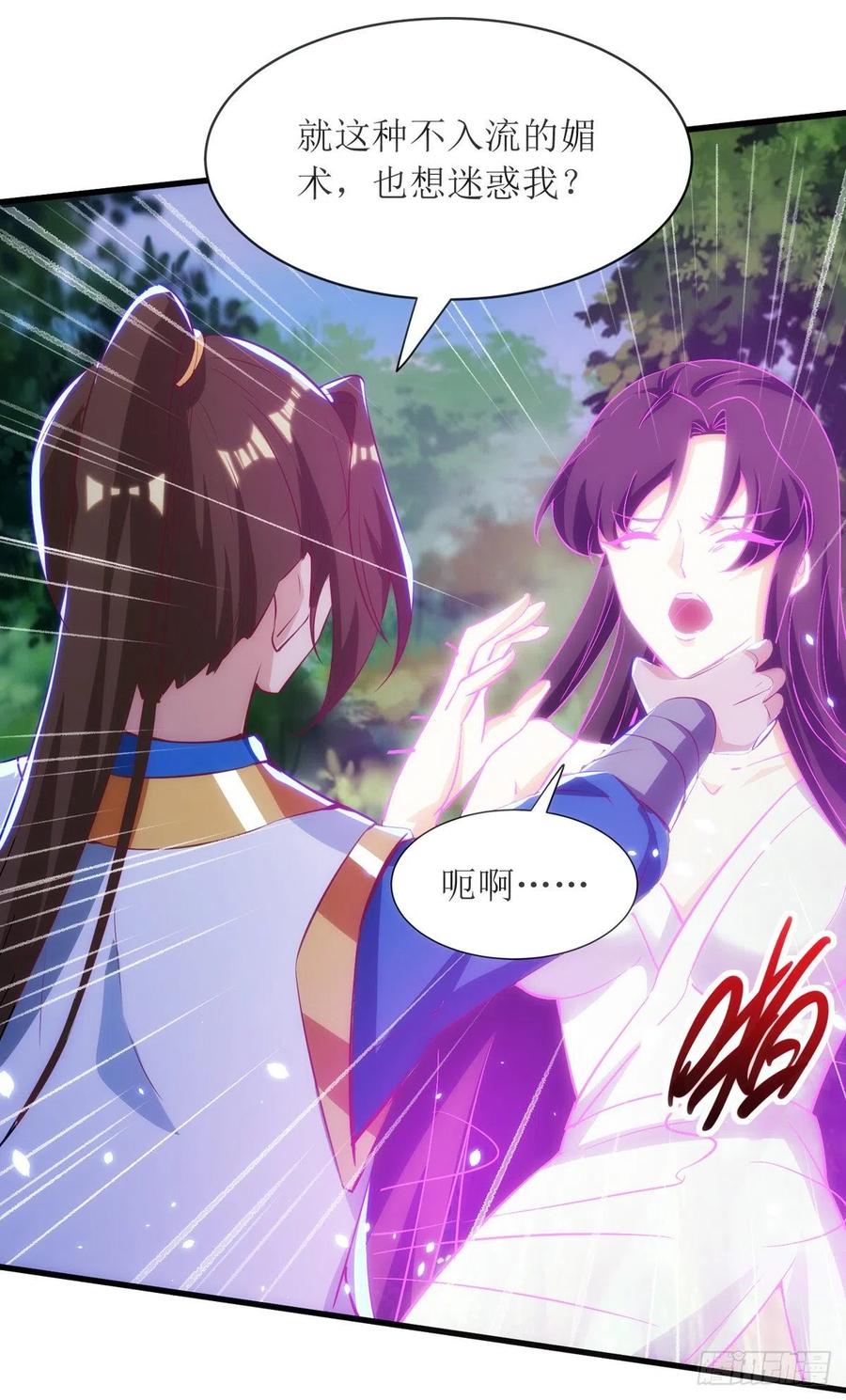 主宰三界139话 赏金猎人