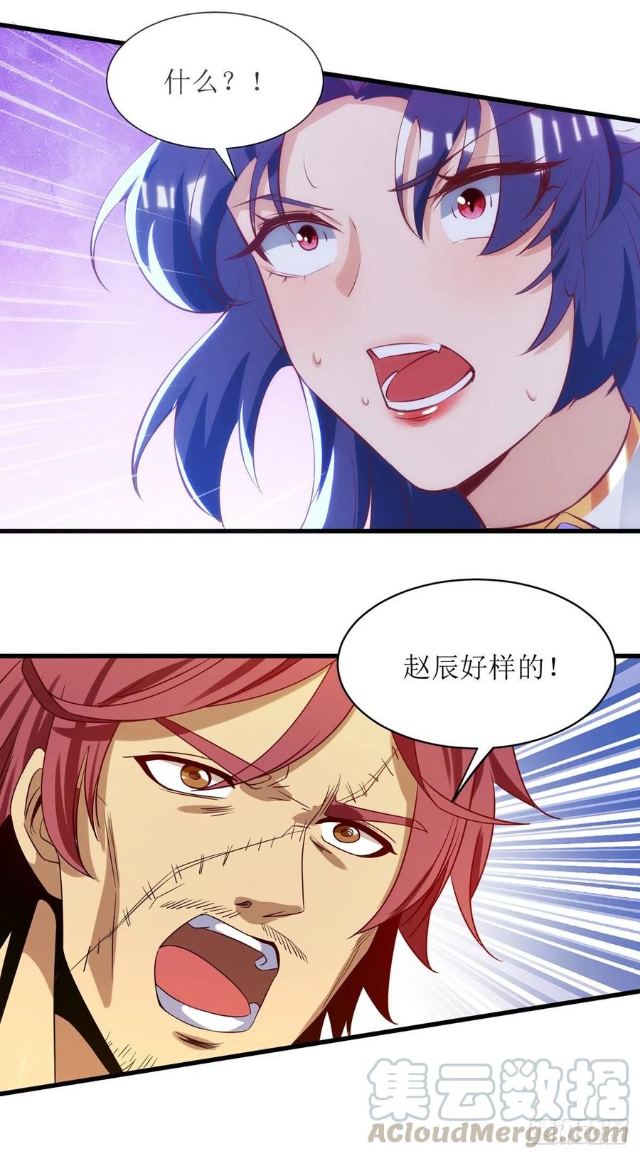 主宰三界139话 赏金猎人