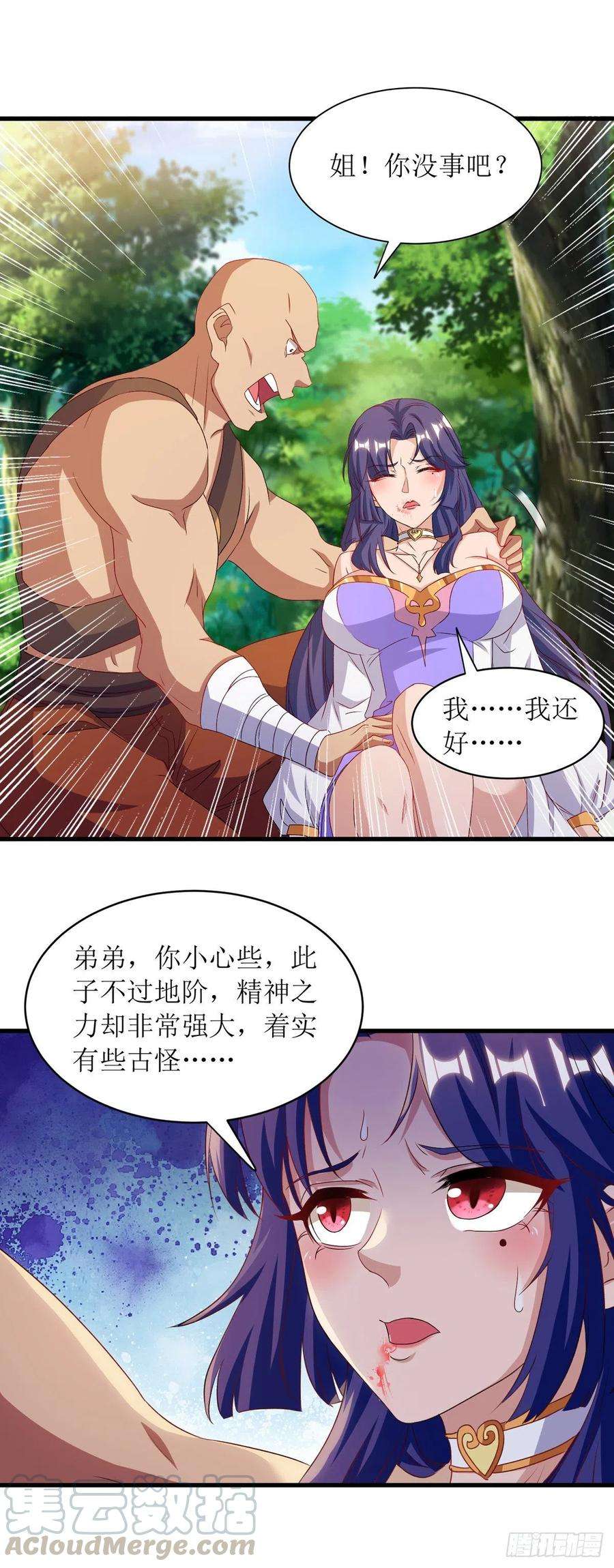 主宰三界140话 群狼噬主