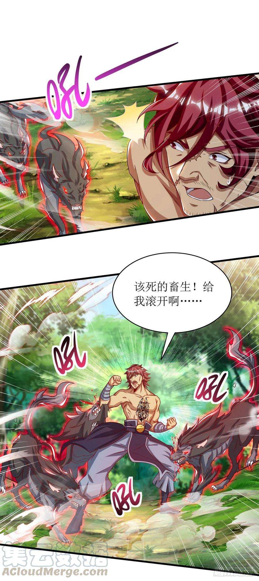 主宰三界140话 群狼噬主