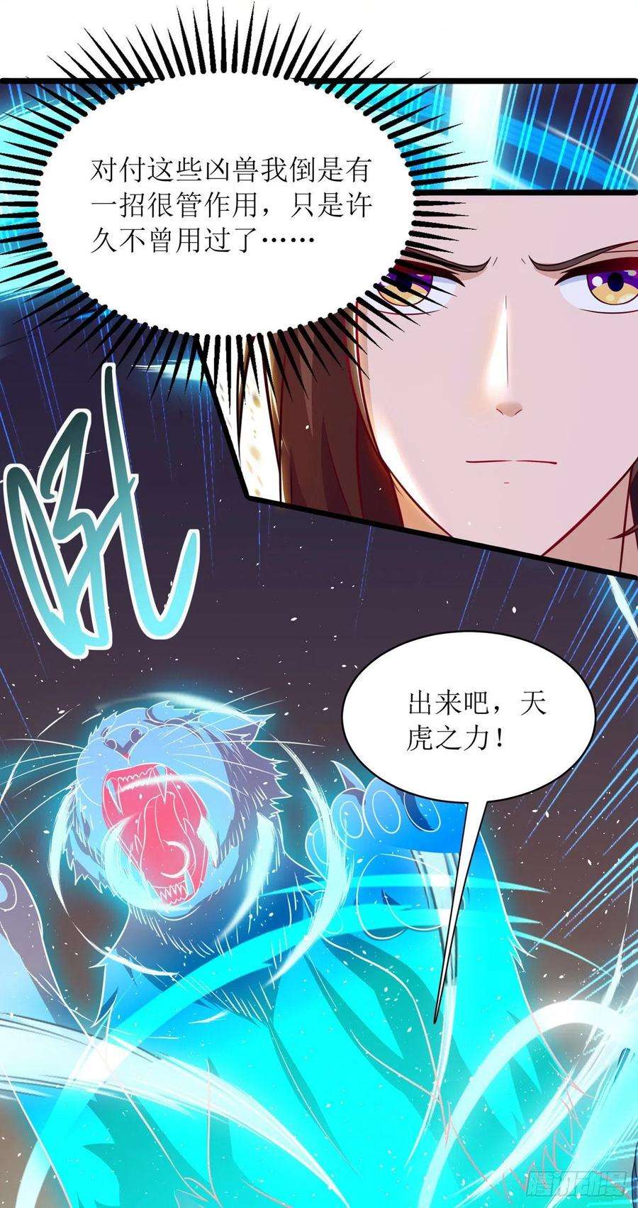 主宰三界140话 群狼噬主
