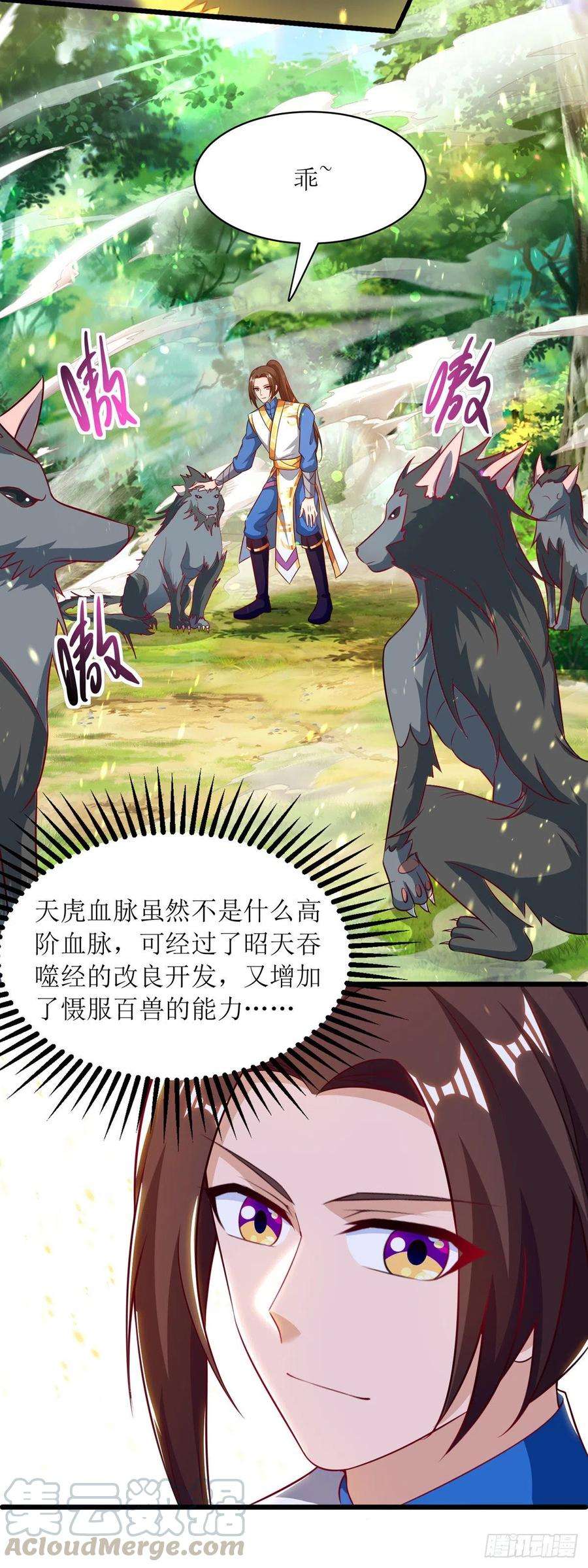 主宰三界140话 群狼噬主