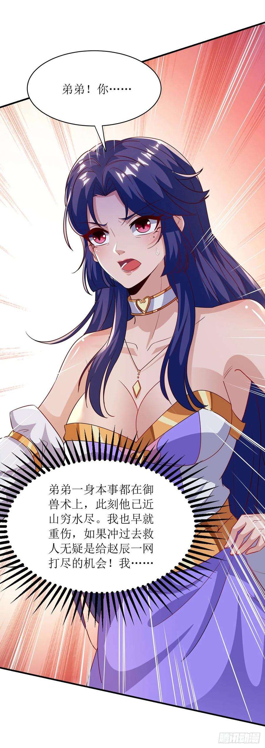 主宰三界140话 群狼噬主