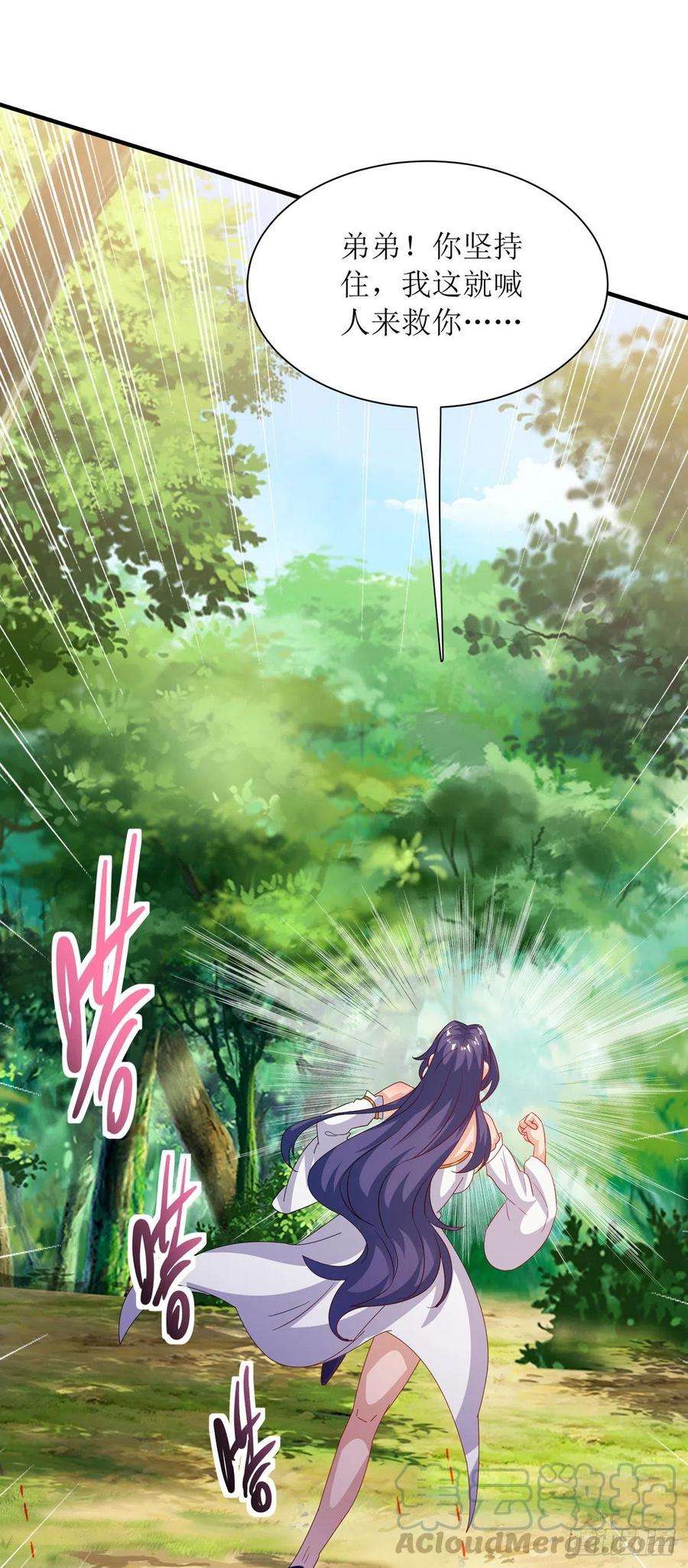 主宰三界140话 群狼噬主