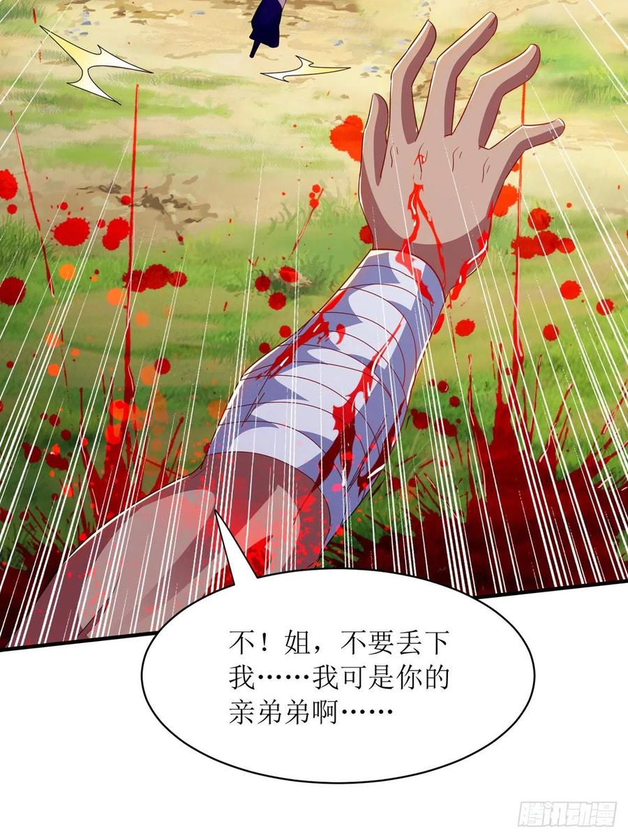 主宰三界140话 群狼噬主