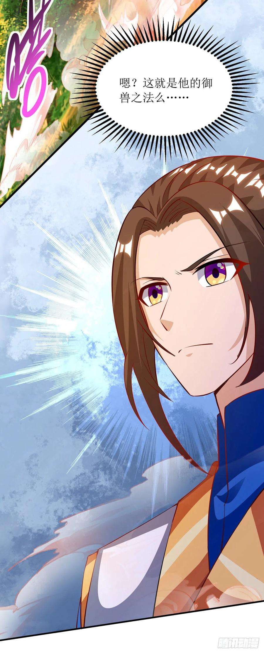 主宰三界140话 群狼噬主