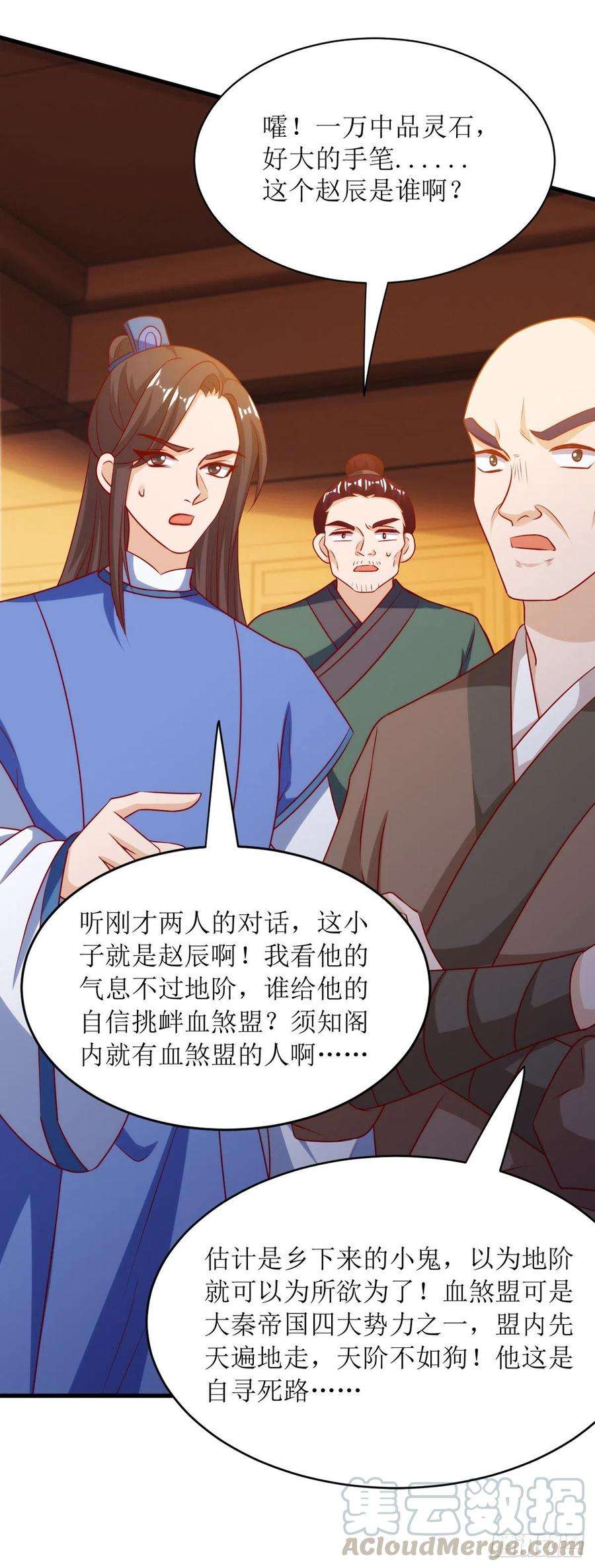 主宰三界141话 悬赏
