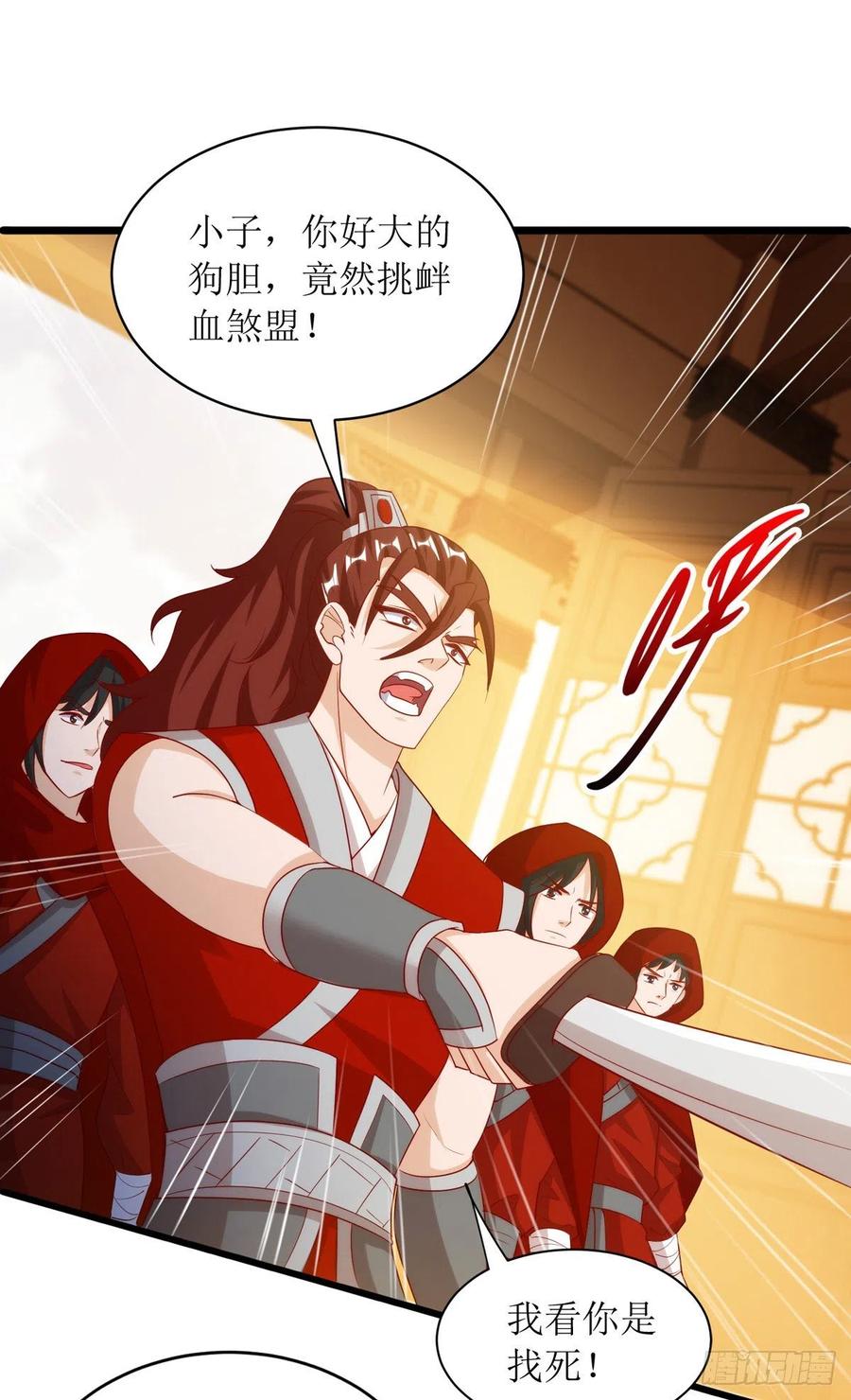 主宰三界141话 悬赏