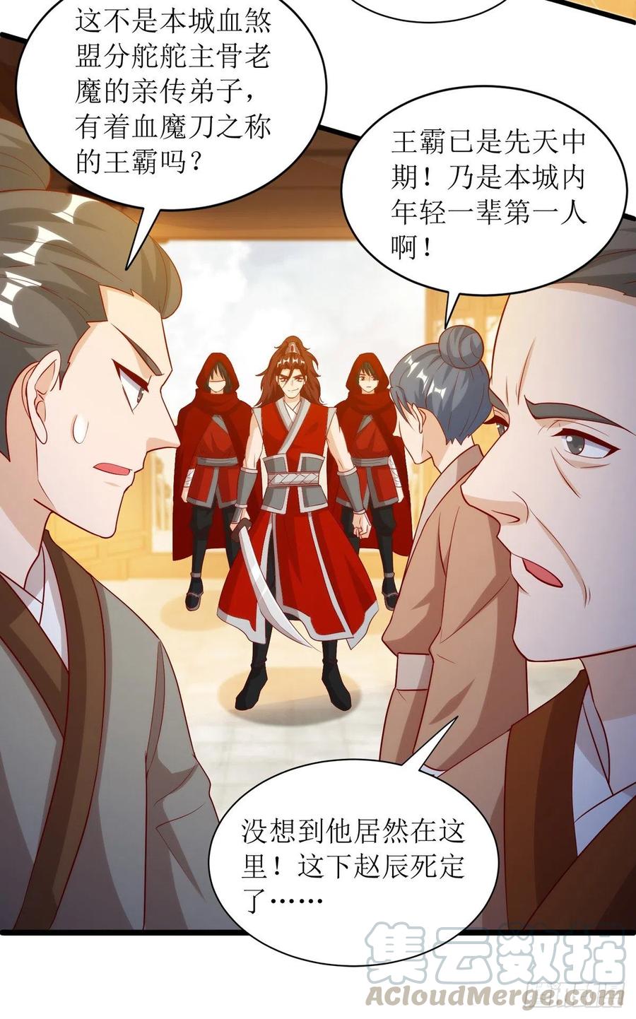 主宰三界141话 悬赏