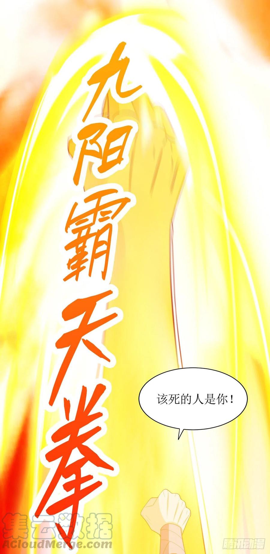 主宰三界141话 悬赏